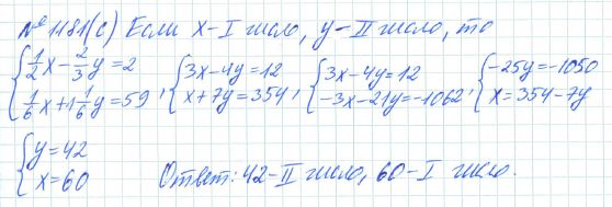 Ответ к задаче № 1181 (с) - Рабочая тетрадь Макарычев Ю.Н., Миндюк Н.Г., Нешков К.И., гдз по алгебре 7 класс